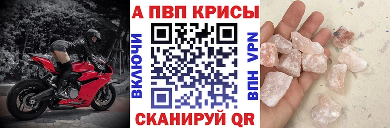 A PVP VHQ  Купить где  Кашира 