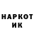 Героин гречка Denyele Ekis