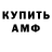 ГАШ ice o lator Ramin denysenko