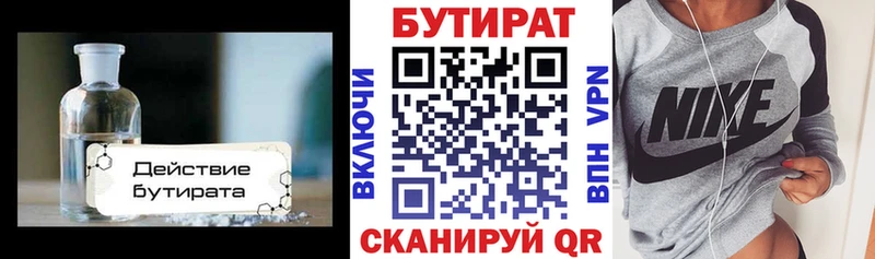 Бутират 1.4BDO  Купить  Кашира 