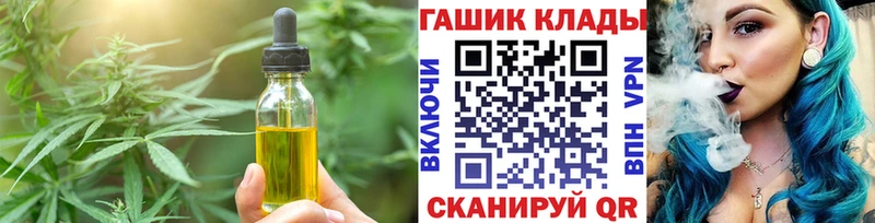 Еда ТГК марихуана  Купить  Кашира 