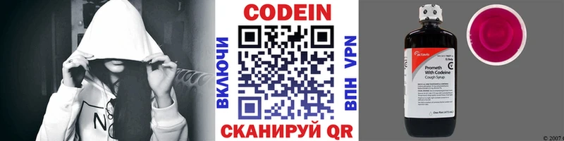 Codein Purple Drank  Купить  Кашира 