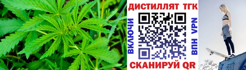 ТГК вейп  Купить закладки  Кашира 